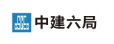 03 06 中建六局