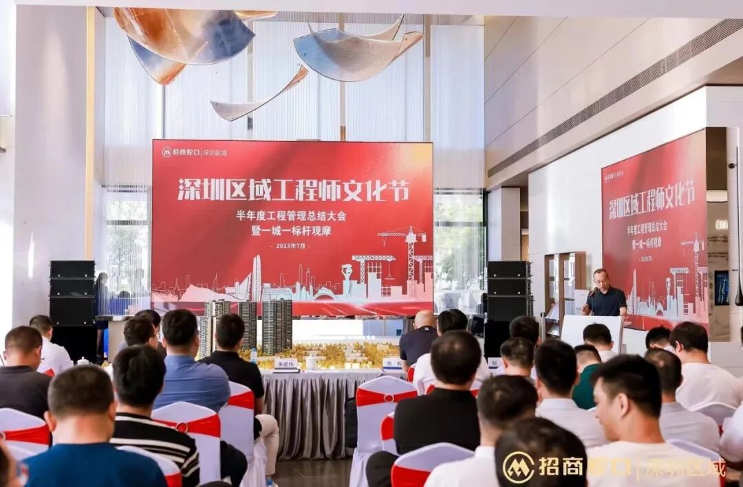 一城一標杆！測量機器人UCL360SE亮相招商蛇口深圳區域工程師文化節！