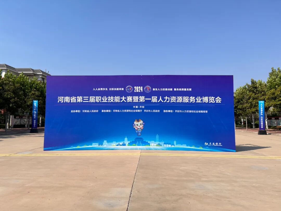 盎鋭科技助力河南省職業技能大賽，三維激光掃描儀數據採集首次進入賽項中