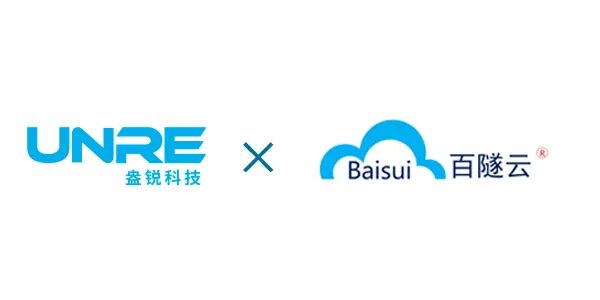 盎鋭科技&百隧雲達成戰略合作