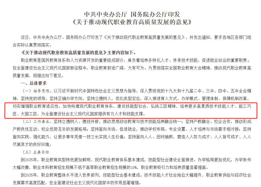 創新驅動，產教融合 | 盎鋭科技產學研一體化實踐探索案例