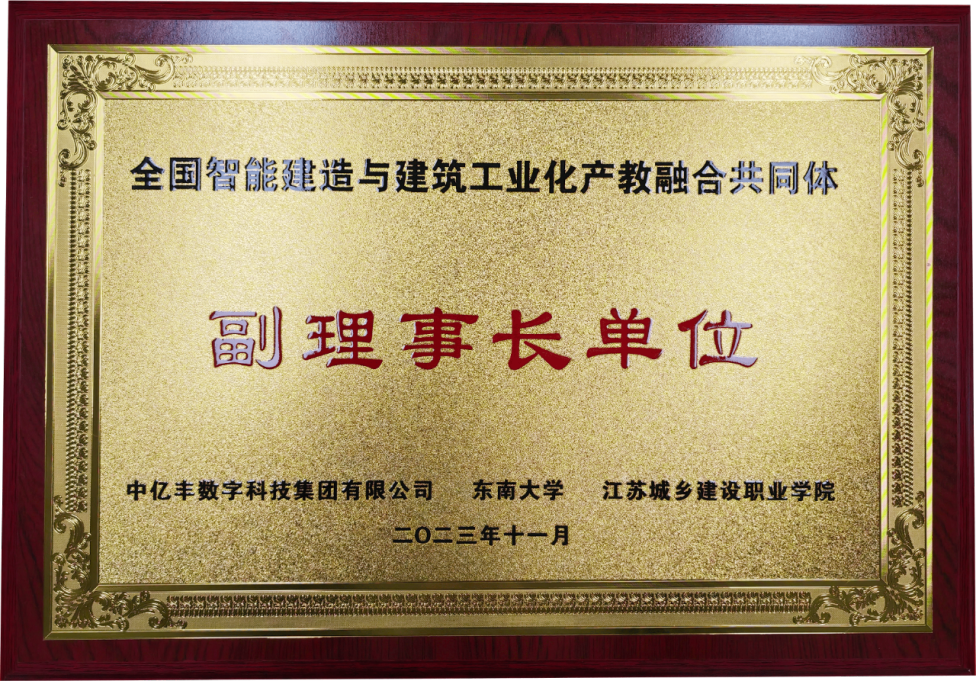 產教融合共同體