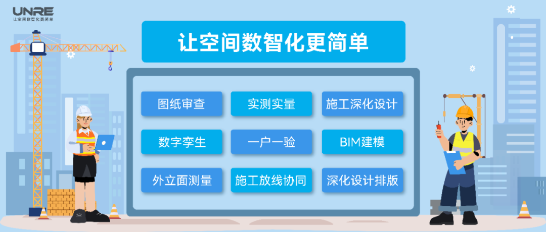 此次與中建三局的課題合作，也應證了盎鋭對於智能建造實際應用落地的決心與態度。