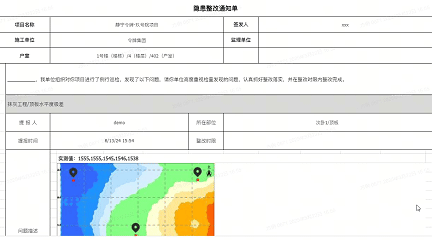 所有測量結果統一導出為標準化報表，消除數據割裂和多源重複問題。