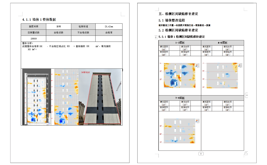 ，指導施工團隊精準修補，減少人工成本超 60%。