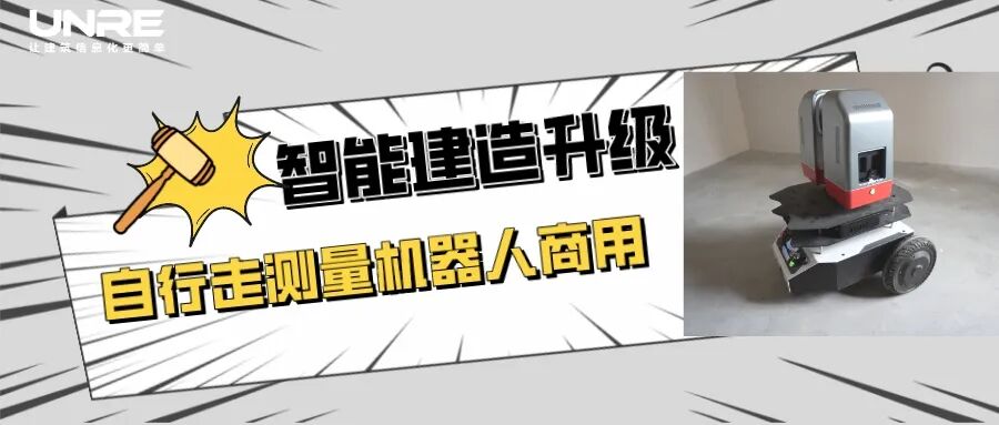 合作案例丨UCL360助力金地“科學築家 精益建造”!