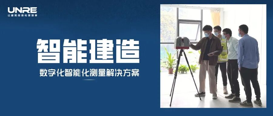 7個大區9個項目!這家央企用了測量機器人!